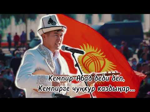 Видео: Аалы Туткучевдин бул ыры ЧУУ жаратты