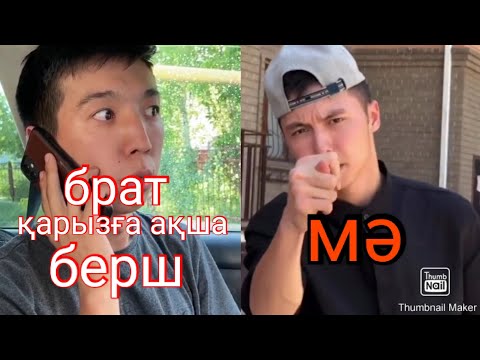 Видео: Новый вайны🤣от Azamat Tursynbay😎 EEGO