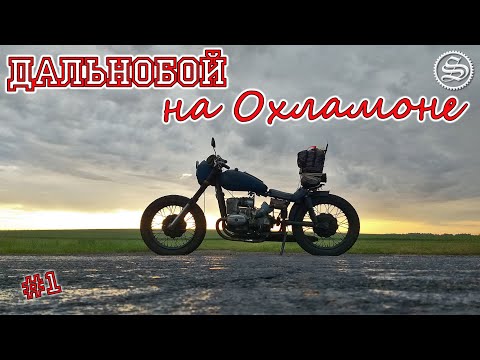 Видео: Собрал МОТОЦИКЛ из ХЛАМА и показал на что он способен.