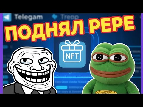 Видео: Поднял plus Pepe (20к$) | проверка режима Roblox 