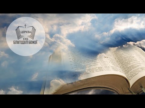 Видео: Иоанна 10:1-18 | Глущенко Олександр