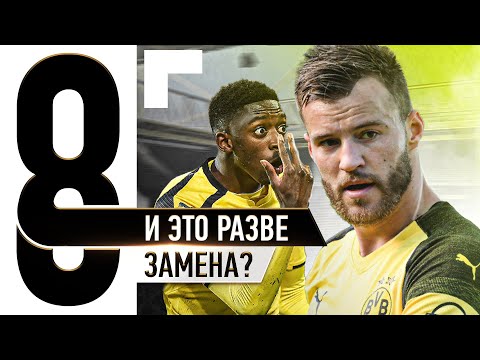 Видео: ТОП-8 Самые бездарные замены прошлых лидеров | Вторая часть