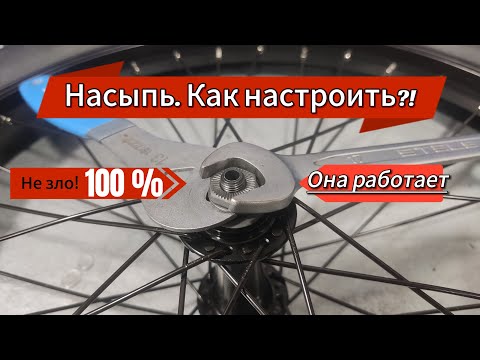 Видео: Насыпные втулки-не надо их избегать, просто их надо настроить!