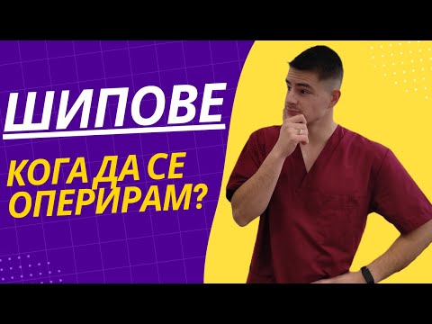 Видео: ИМАМ ШИПОВЕ ВЪВ ВРАТА- КАКВО ДА ПРАВЯ?