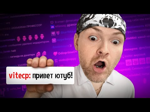 Видео: ЭТО ВИДЕО ПРО ТЕБЯ! ► ПАРОДИЯ на ЧАТ НА TWITCH (все чатеры и все форматы) | ВИКТОР - РЕАКТОР