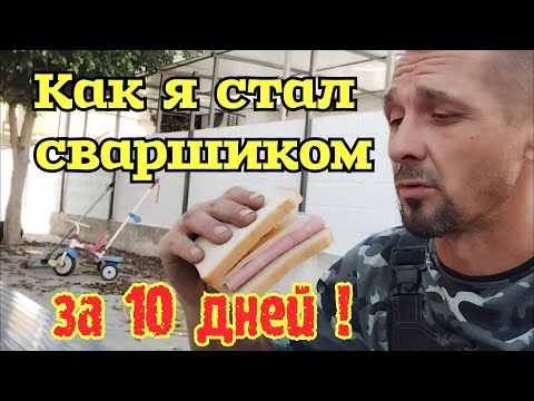 Видео: Он был не тупой - он зарабатывал бабло.Я тоже захотел...