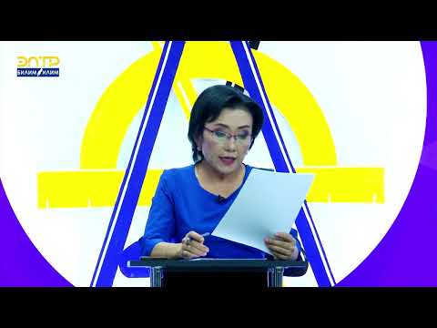 Видео: АЛАЙ РАЙОНУНУН ЖЭЭНБЕКОВ МЕКТЕБИНИН ОКУУЧУЛАРЫ ТАЙМАШТЫ//Билим таймаш