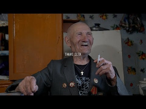Видео: Последний ветеран острова Ольхон | Такие Дела