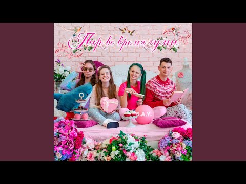 Видео: Я стал трансгендерной постфеминисткой