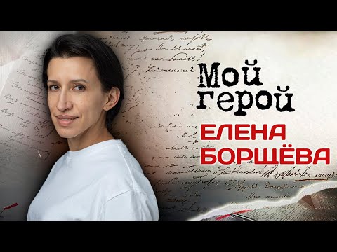 Видео: Елена Борщёва про взросление без отца, субъективность в юморе и Comedy Woman