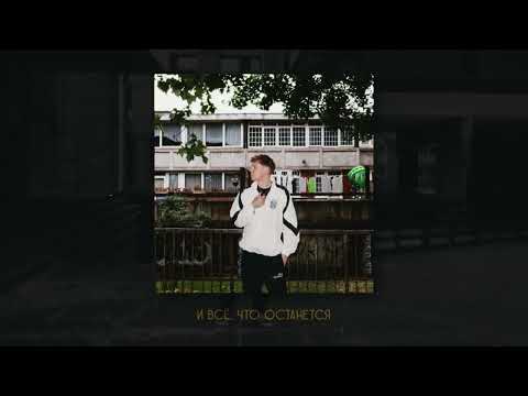 Видео: MARKUL — ВЕТРЕНО / ХОЛОДНО (Lyrics video)