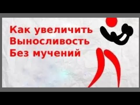 Видео: Как увеличить выносливость в боксе. Без мучений.