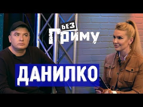 Видео: Андрей Данилко в шоу Анны Буткевич "Без Грима" 0+