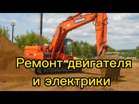 Видео: Doosan DX225 экскаватор | Не работает монитор