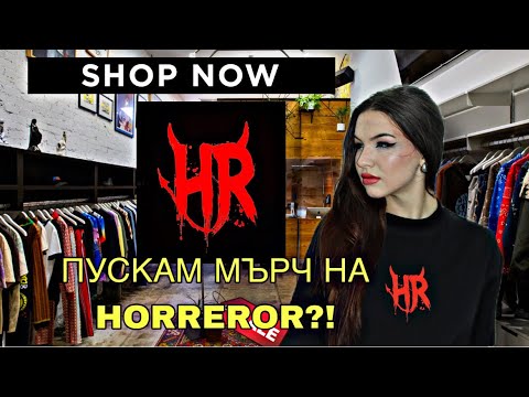 Видео: Имам бранд за дрехи???-Zlatiana Saiman