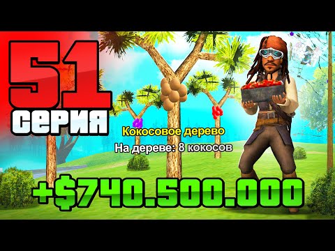 Видео: 2 Года Спустя... Это Снова ПРИБЫЛЬНО!😱 Путь Бомжа АРИЗОНА РП #51 (Arizona RP в GTA SAMP)