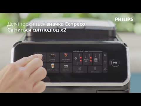 Видео: Кавомашина Philips 3300 LG: перший запуск