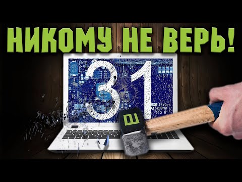 Видео: [РАЗБОР]ка: правильный ремонт ноутбуков