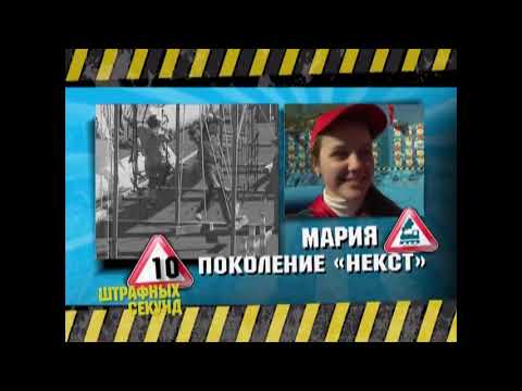 Видео: ШАП №1 Пингвины   Поколение НЕКСТ