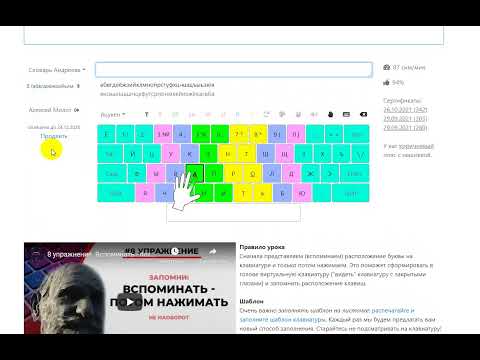Видео: Выбор словаря и упражнения. Клавиатурный нейротренажёр Андреева
