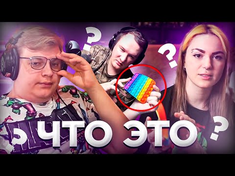 Видео: ПЯТЁРКА изучает что такое СимплДимпл Попит и Сквиш | Нарезка стрима ФУГА TV