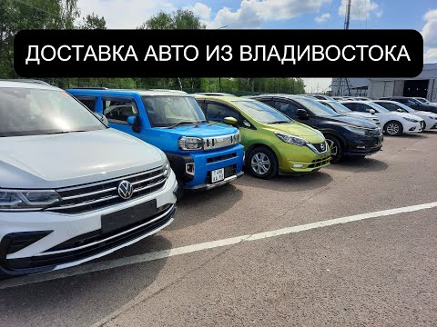 Видео: Цена доставки авто из Владивостока \ Гранд Сервис доставка авто по жд \ Интервью с директором