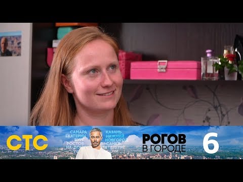 Видео: Рогов в городе | Выпуск 6 | Санкт-Петербург