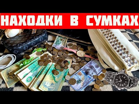 Видео: Я потратил 7 дней на поиски потерянных СУМОК и нашел ЭТО!