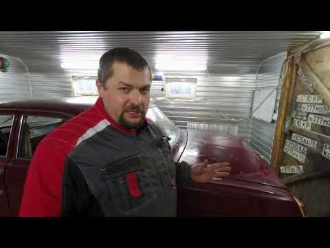 Видео: Обзор Волги перед реставрацией. Волга ГАЗ 24 1975 года выпуска. Ремонт и реставрация ГАЗ 24.