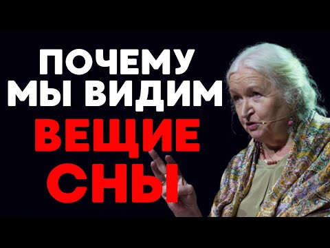 Видео: Интуиция дар или вымысел Черниговская