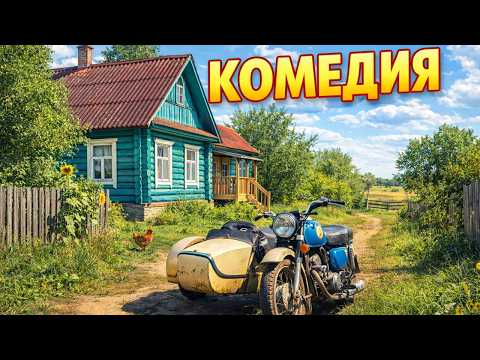 Видео: Сериал комедия высшего класса. Ржали все ФИЛЬМ НА ВЕЧЕР!