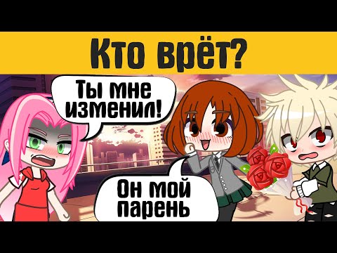 Видео: Загадки Гача Лайф  - gacha life / gacha club - Подборка загадок