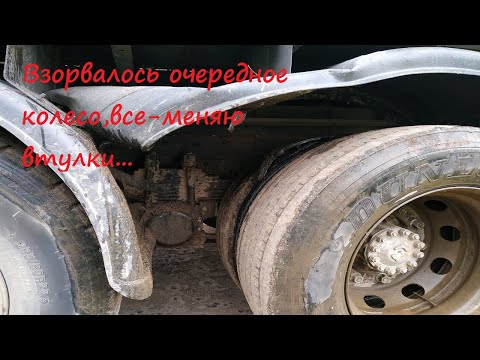 Видео: Замена втулок балансира на камазе.#Ремонт балансира #КамАЗ.