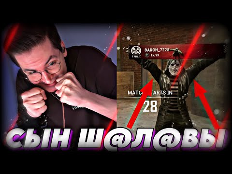 Видео: СТРИМСНАЙПЕР ДОВЕЛ ДО ИСТЕРИКИ