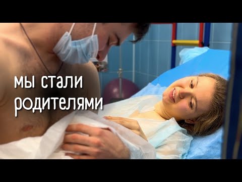 Видео: ЕСТЕСТВЕННЫЕ РОДЫ при ГСД с мужем и доулой по ОМС