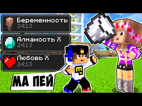 Видео: Майнкрафт но СЛОМАННЫЙ Мод на МОЛОКО из Каждого МОБА в Майнкрафте Троллинг Ловушка Minecraft