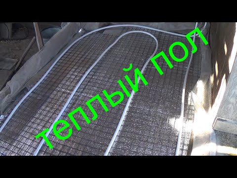 Видео: Теплый пол из опилко бетона water heated concrete floor