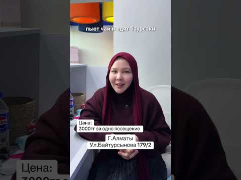 Видео: Көрпе пати