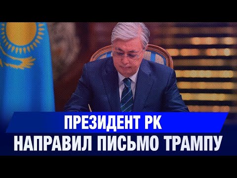 Видео: Главные новости 27.10.2025 г. | Новое время