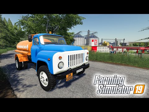 Видео: НОВЫЙ БЕНЗОВОЗ НА ФЕРМЕ! КУПИЛ СОЛЯРКИ НА 180000!  FARMING SIMULATOR 19