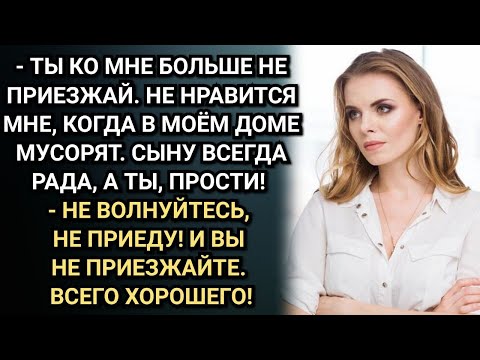 Видео: Про мой проступок и свекровь. Аудио рассказы.