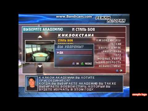 Видео: Прохождение карьеры вUFC - Sudden Impact № 1