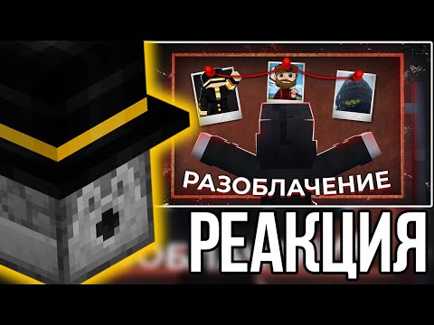 Видео: ПУГОД СМОТРИТ @OptimistEzz - Я Разоблачил МайнШилд (не рофл)