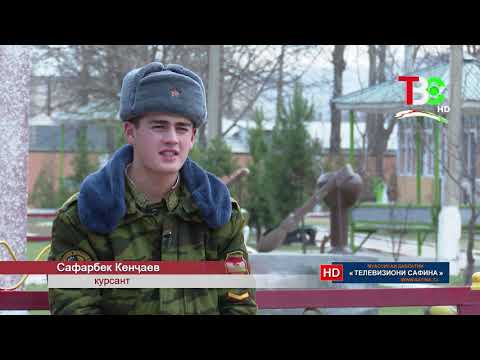 Видео: Мегӯянд, ки... - Донишкадаи ҳарбӣ