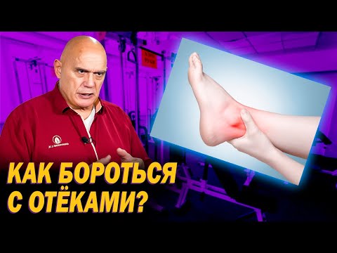 Видео: Как снять отечность с помощью упражнений? Питьевой режим и работа мышц