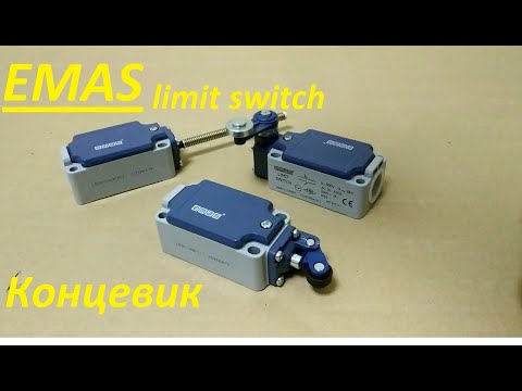 Видео: emas концевой выключатель