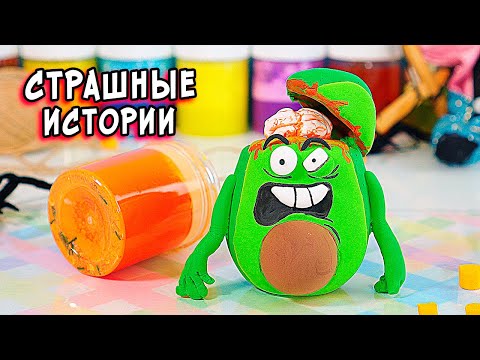 Видео: СТРАШНЫЕ истории со слаймами. Новые СТРАШИЛКИ и слаймы