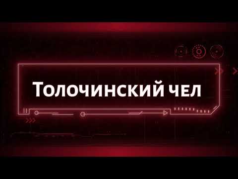 Видео: Районы Толочина (Говнодвор)
