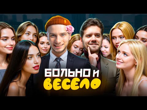 Видео: КАК ПРЕОДОЛЕТЬ СТРАХ ОТКАЗА ДЕВУШЕК: гайд для парней БЕЗ опыта