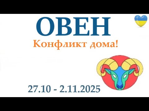 Видео: ОВЕН ♈ 27-2 ноября 2025 таро гороскоп на неделю/ прогноз/ круглая колода таро,5 карт + совет👍